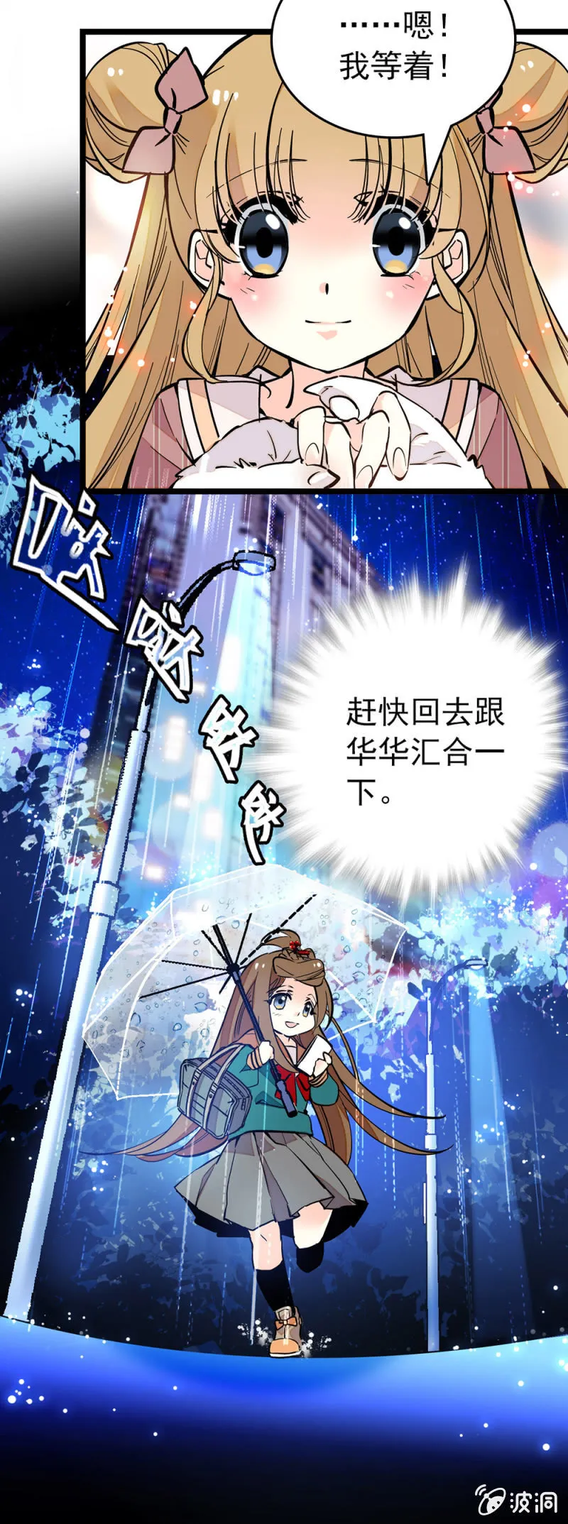 异变 第3页