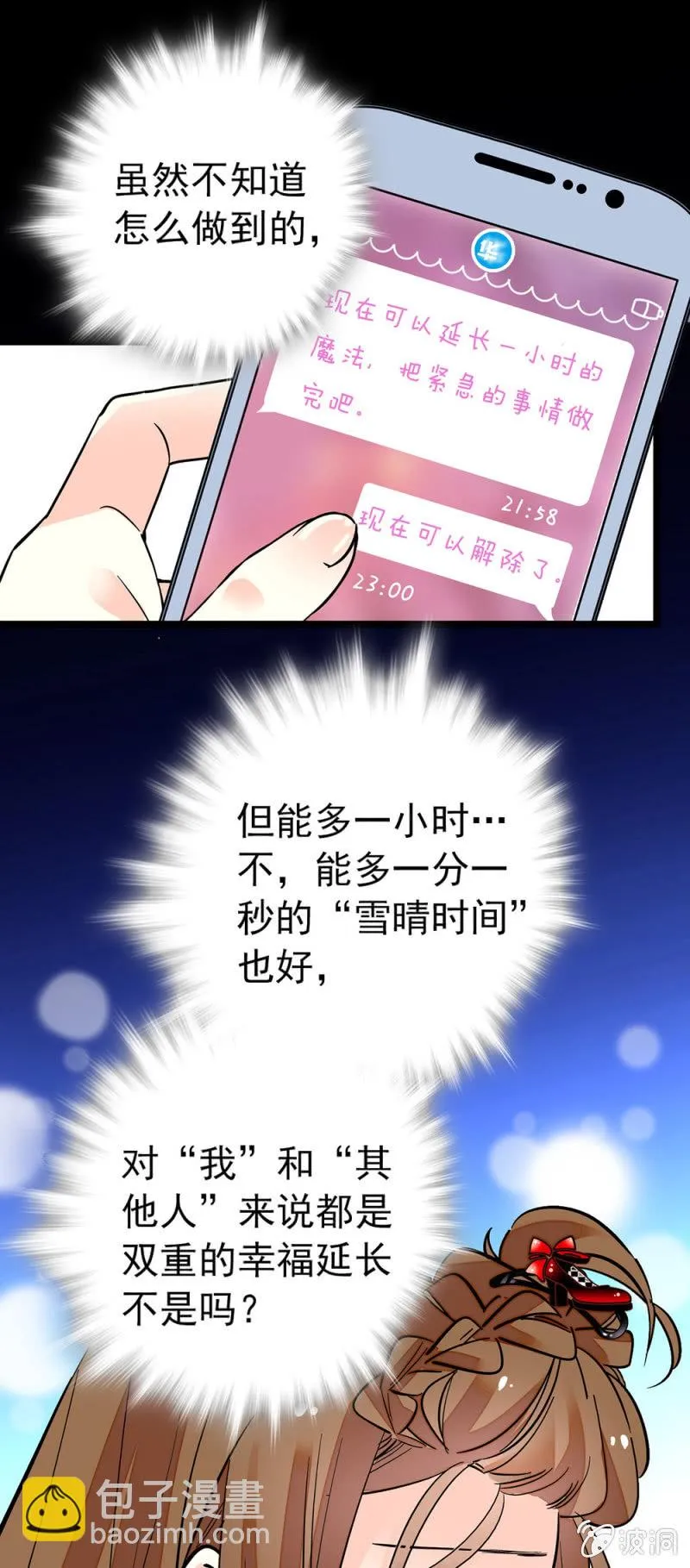 异变 第4页