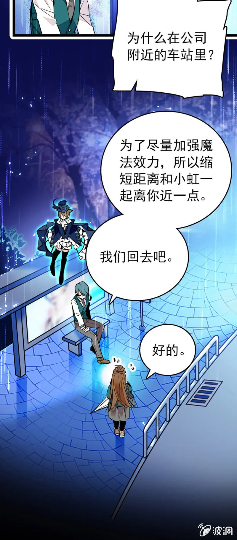 异变 第5页