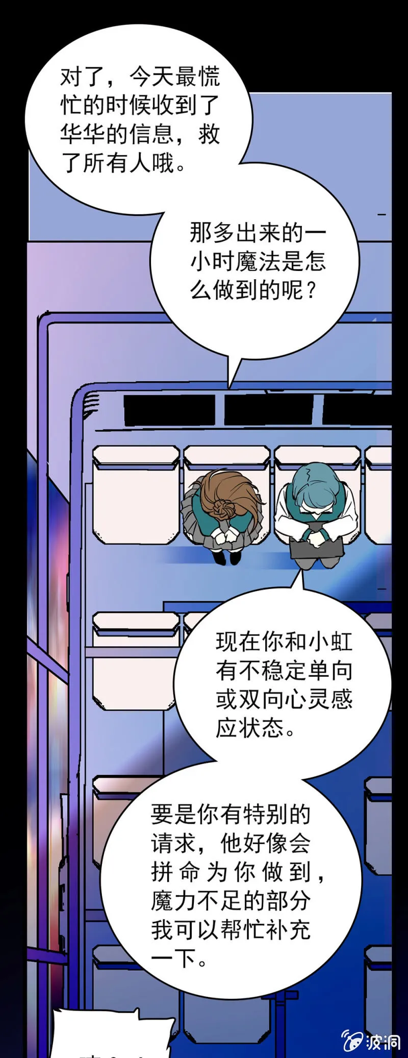 异变 第6页