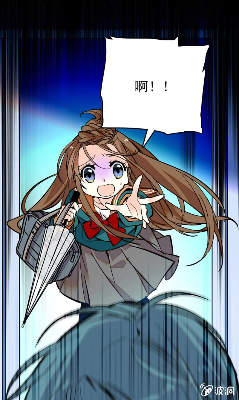 异变 第9页
