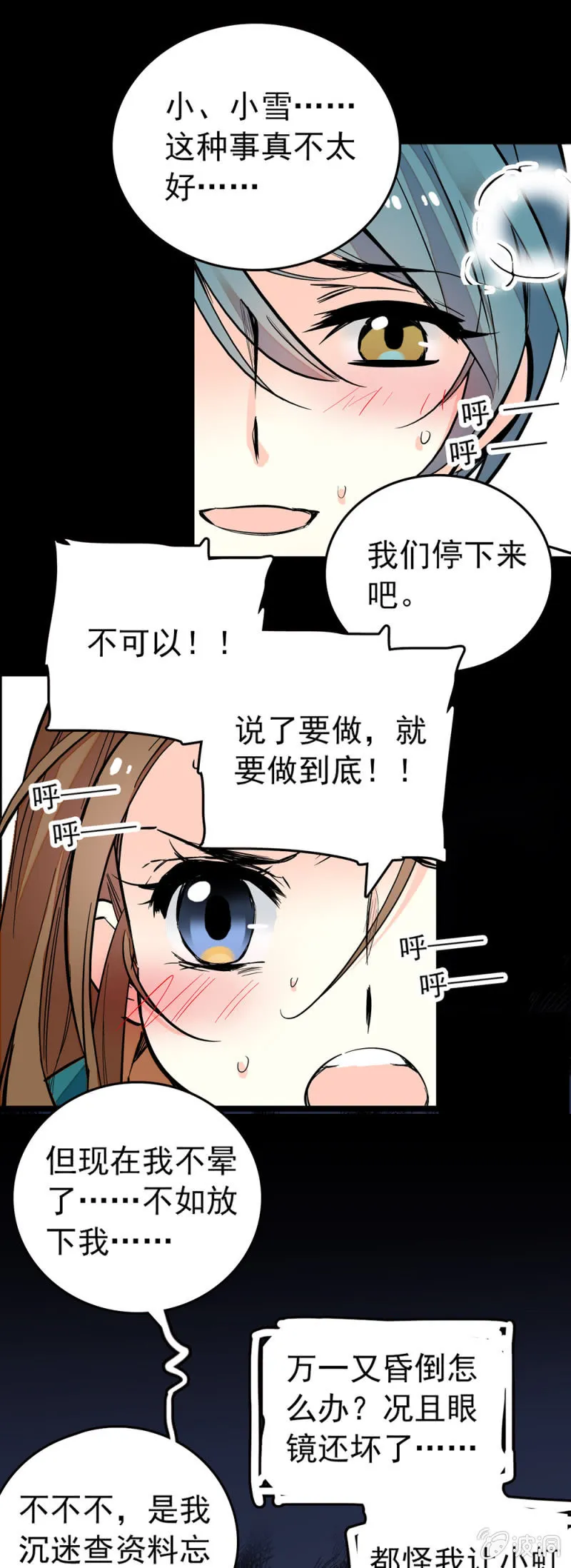 我不接受！ 第1页