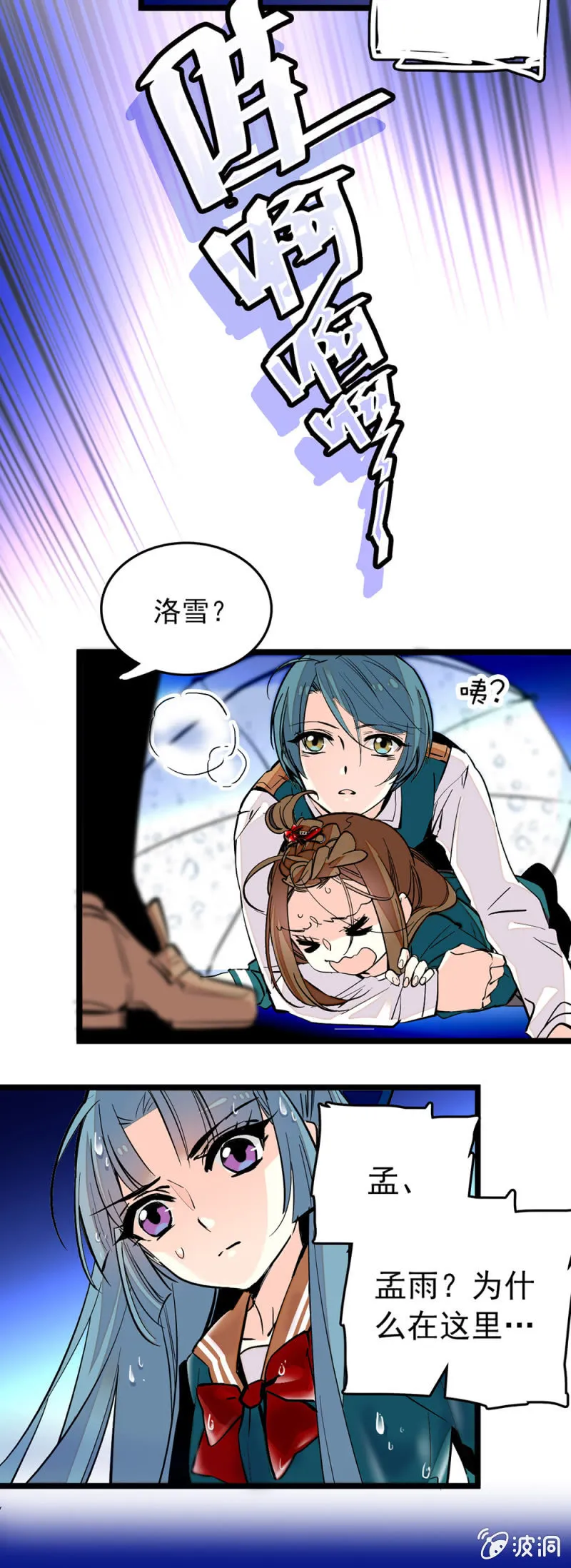 我不接受！ 第3页