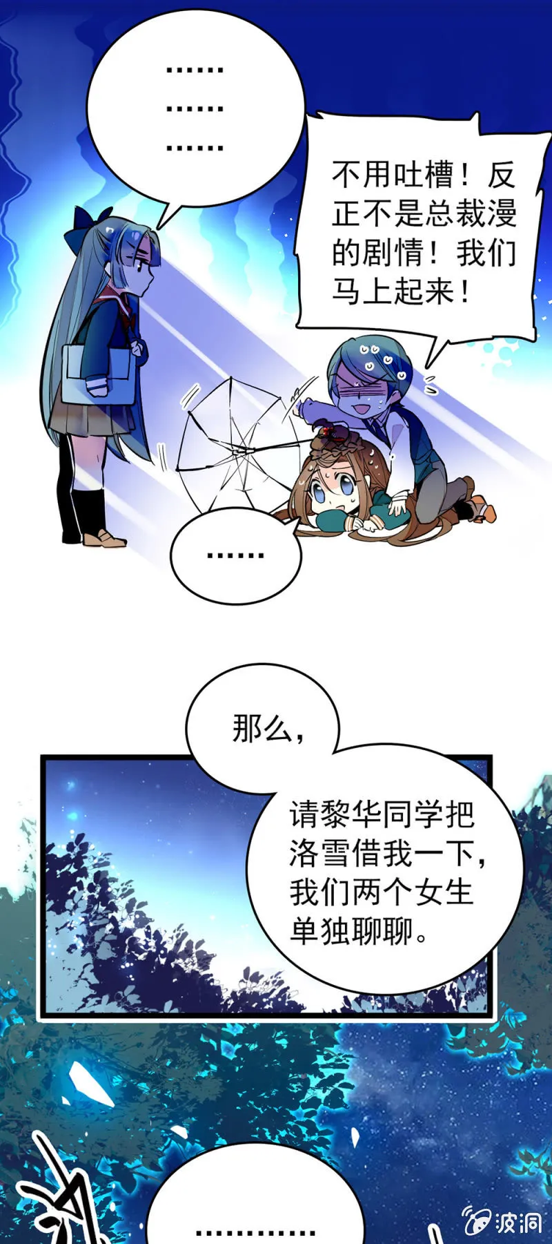 我不接受！ 第4页
