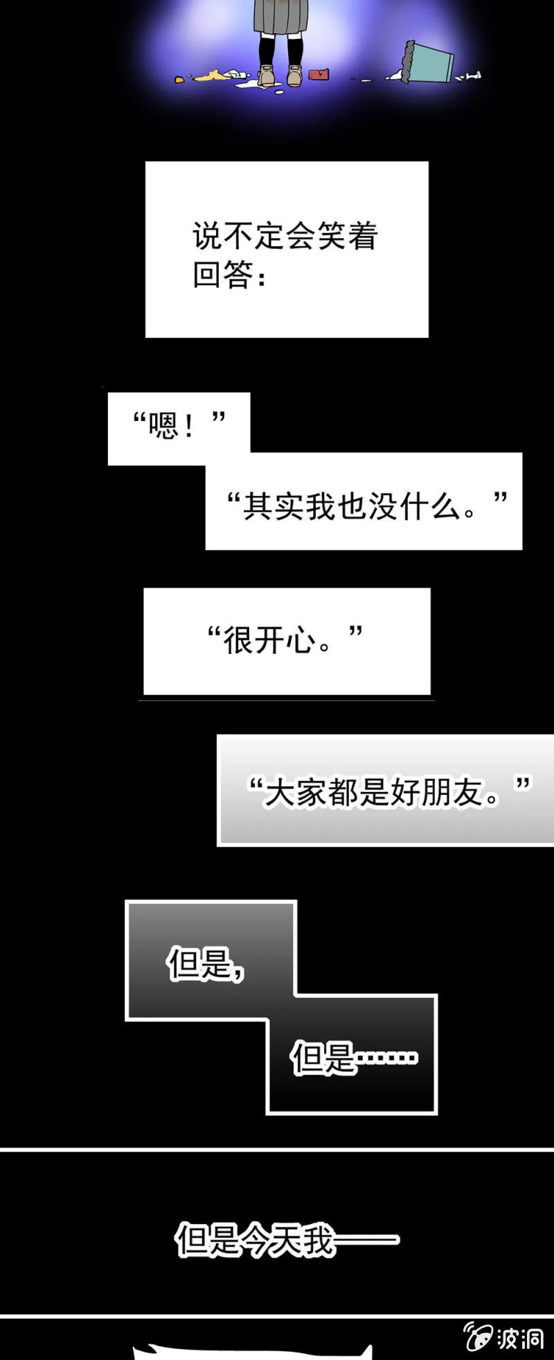 让心里好过一点 第2页