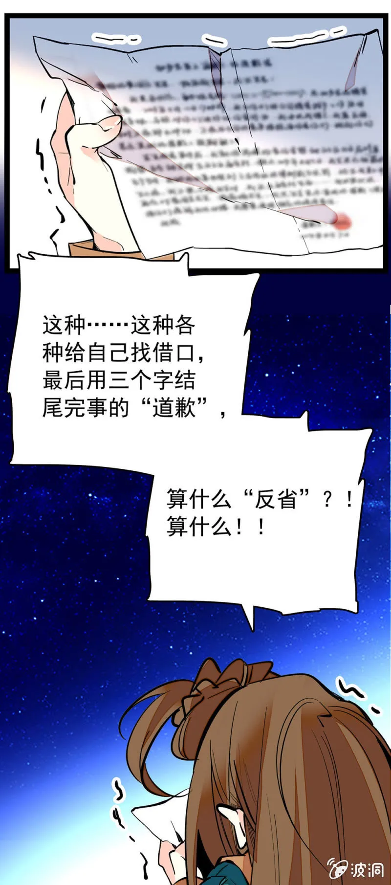 让心里好过一点 第4页