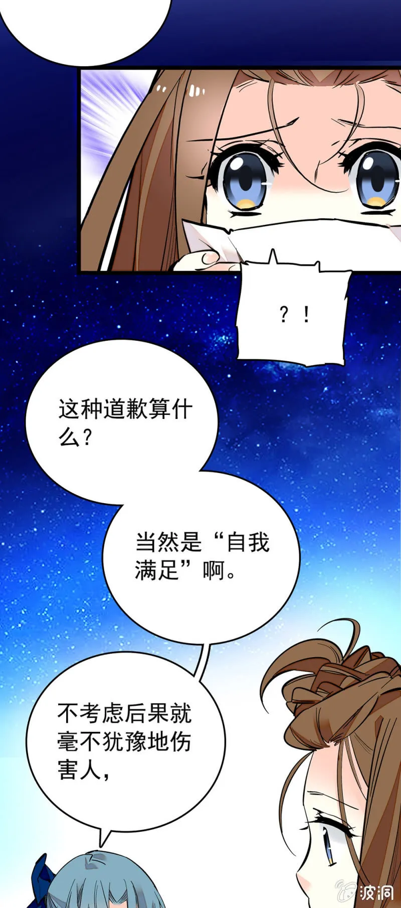 让心里好过一点 第6页