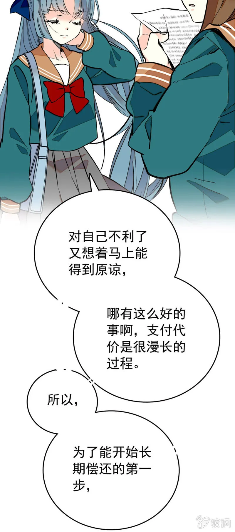 让心里好过一点 第7页