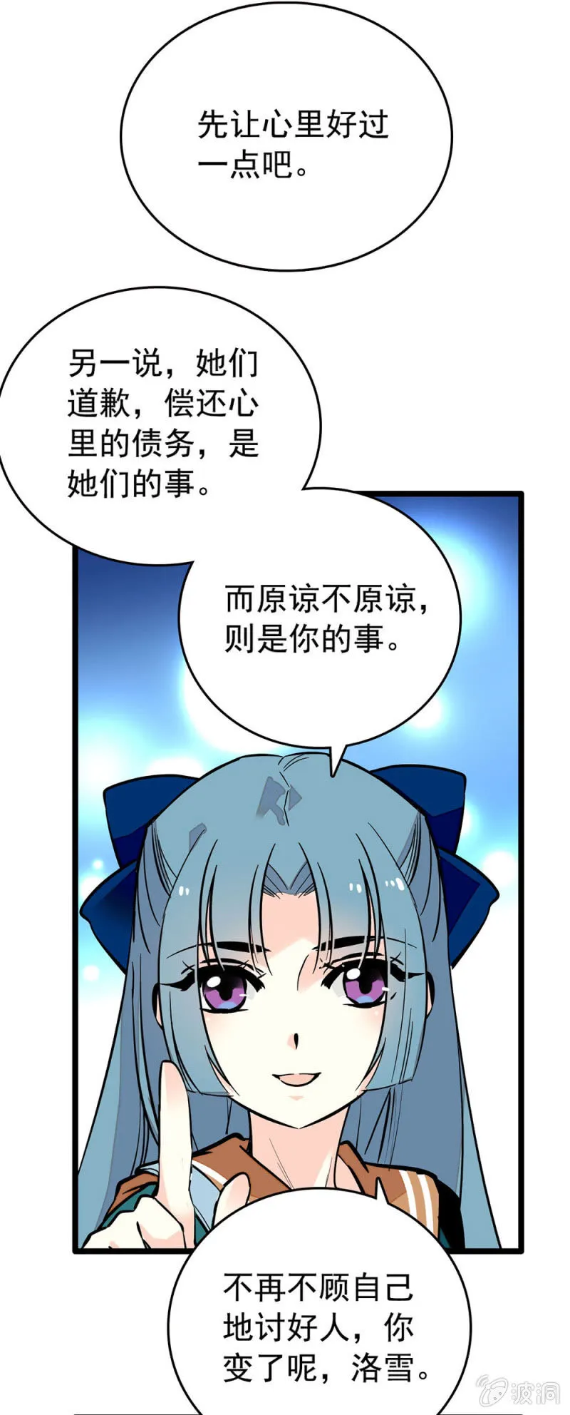 让心里好过一点 第8页