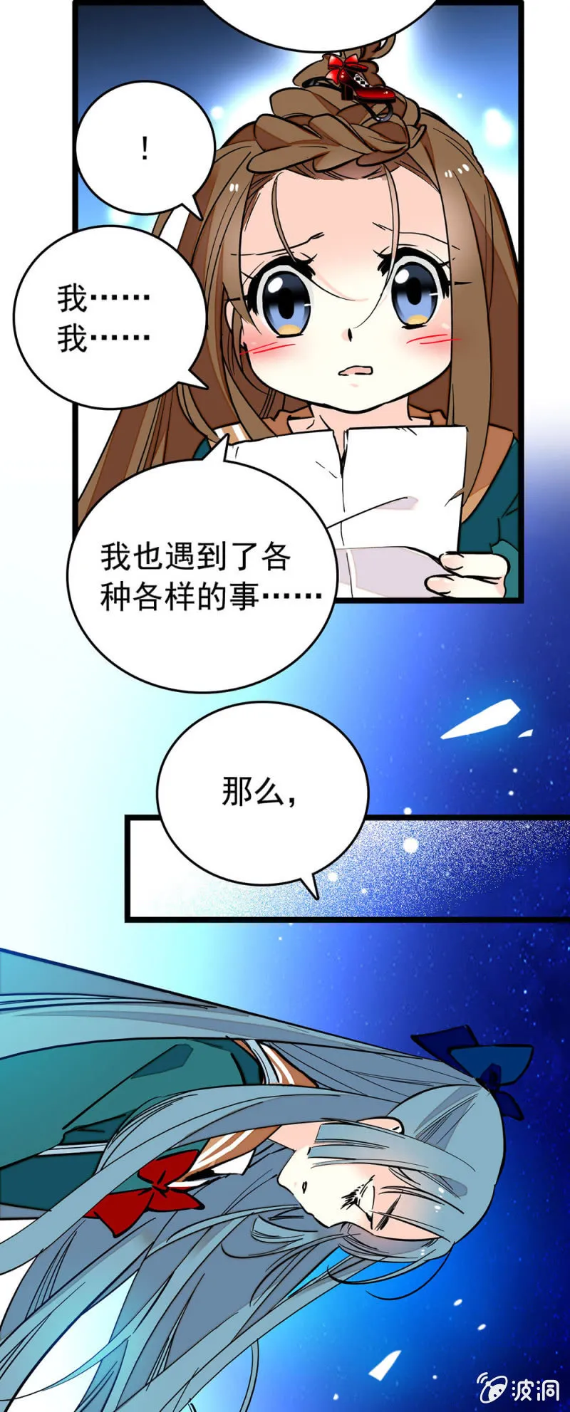 让心里好过一点 第9页