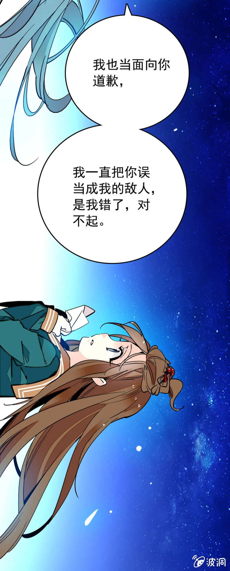 让心里好过一点 第10页