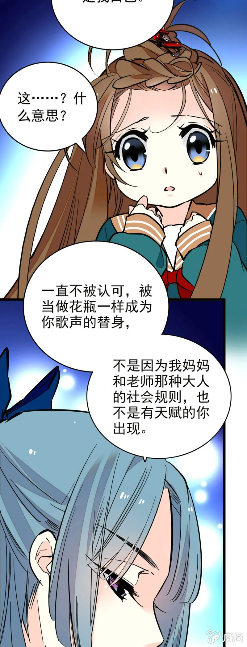 让心里好过一点 第12页