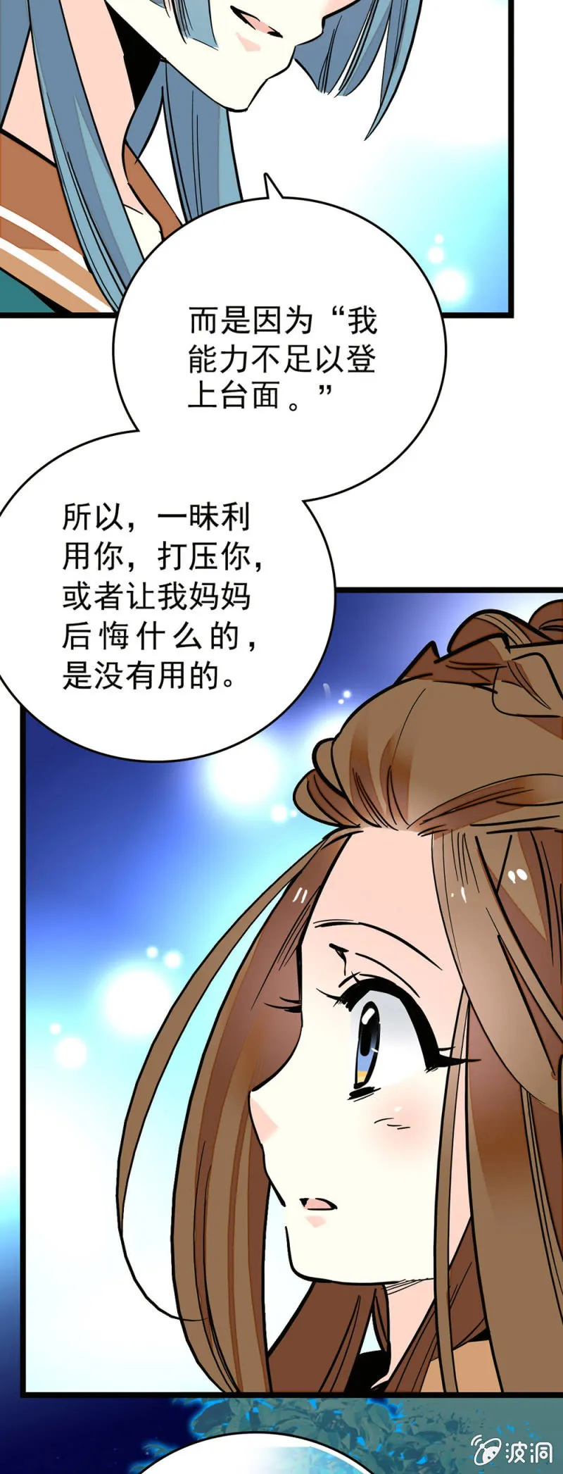 让心里好过一点 第13页