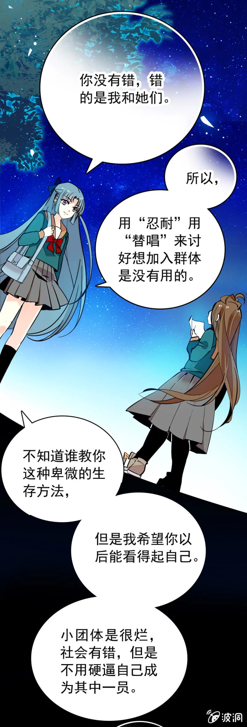 你没有错！ 第1页