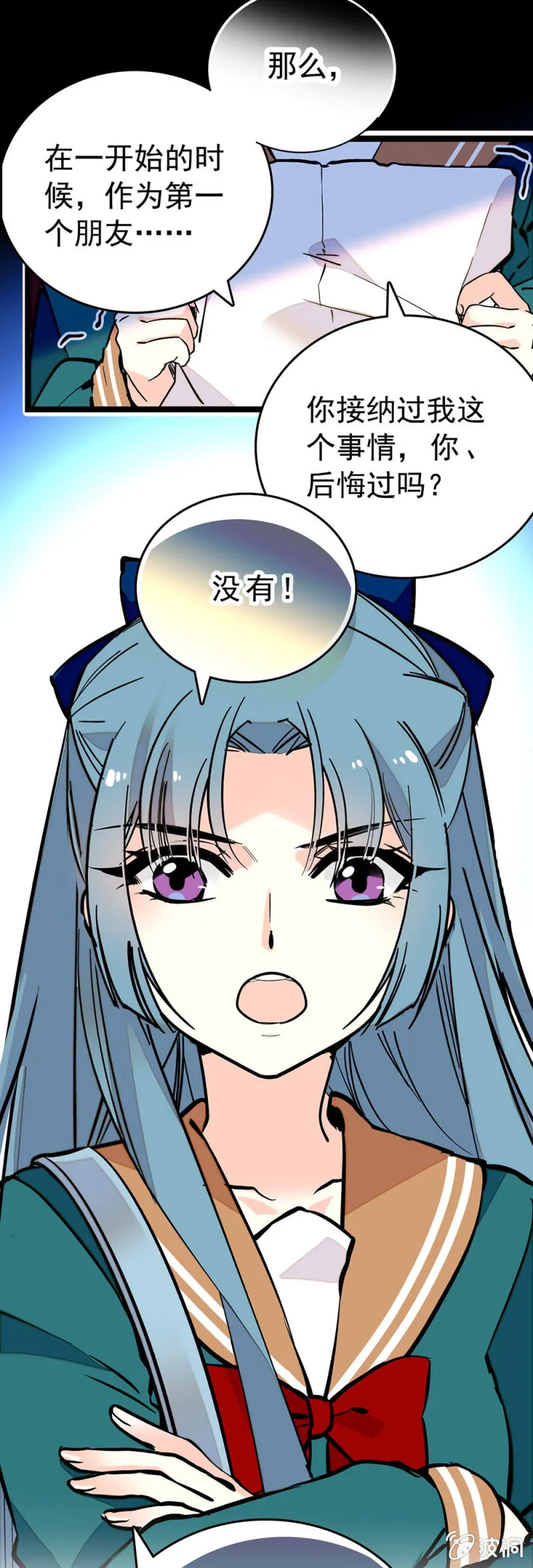 你没有错！ 第2页