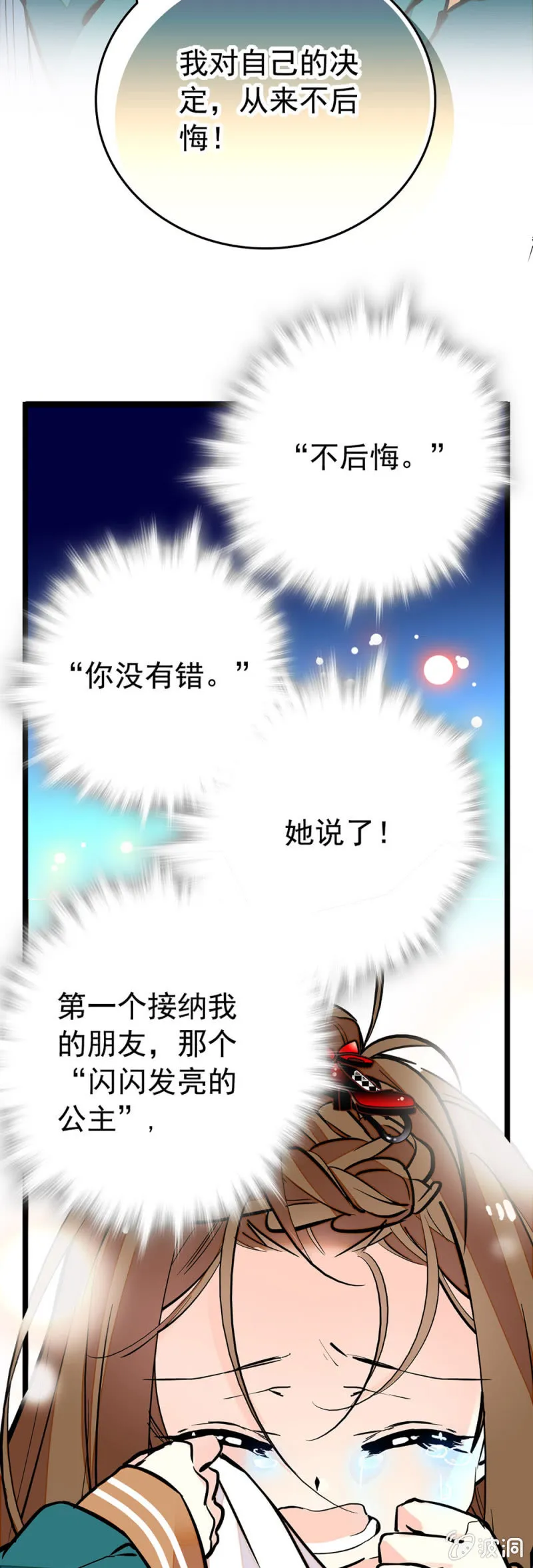 你没有错！ 第3页