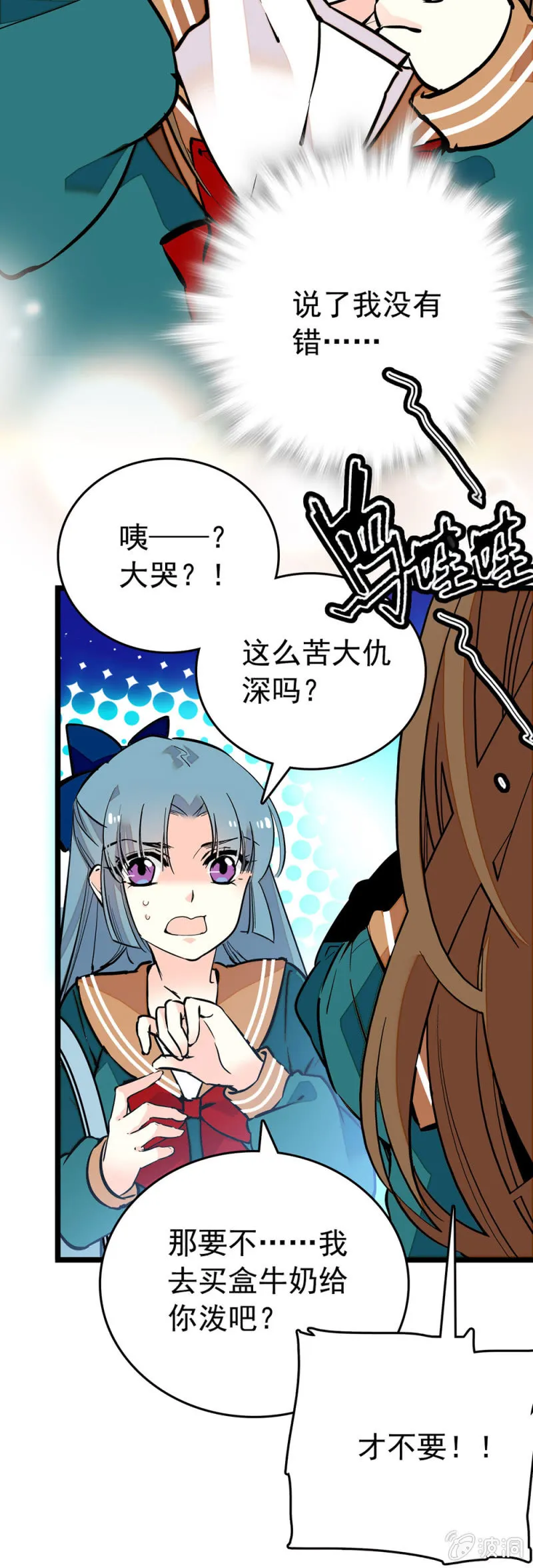 你没有错！ 第4页