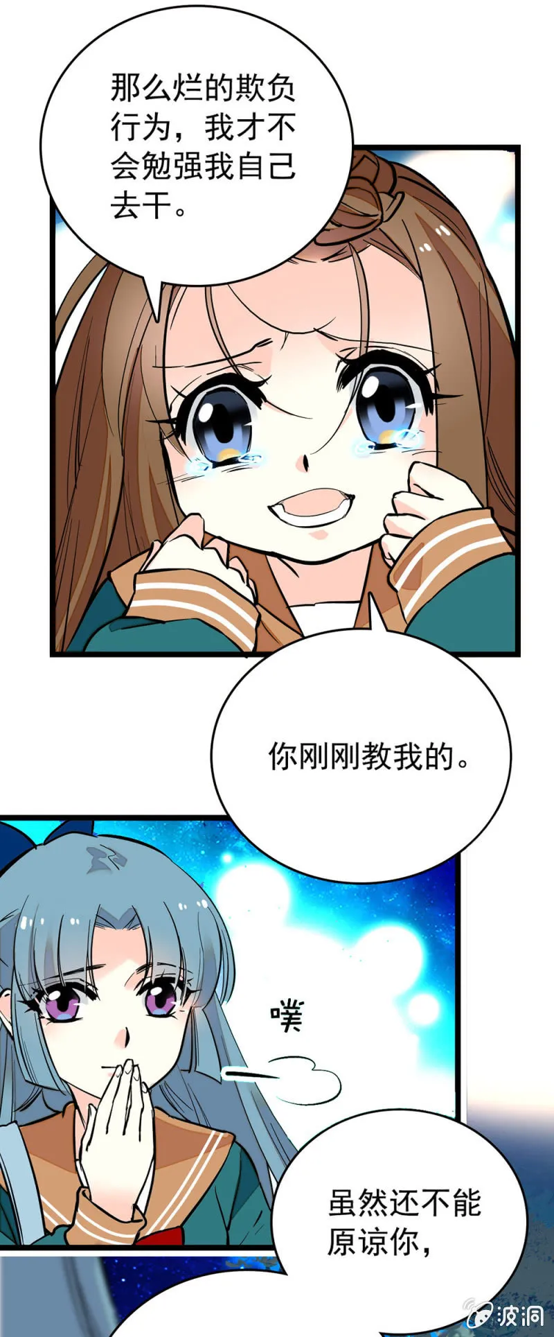你没有错！ 第5页