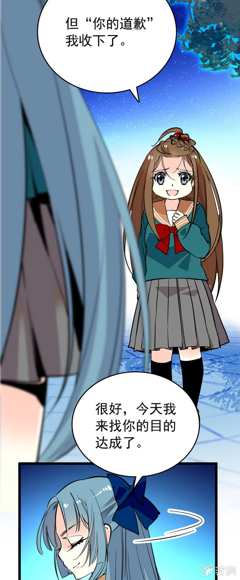 你没有错！ 第6页
