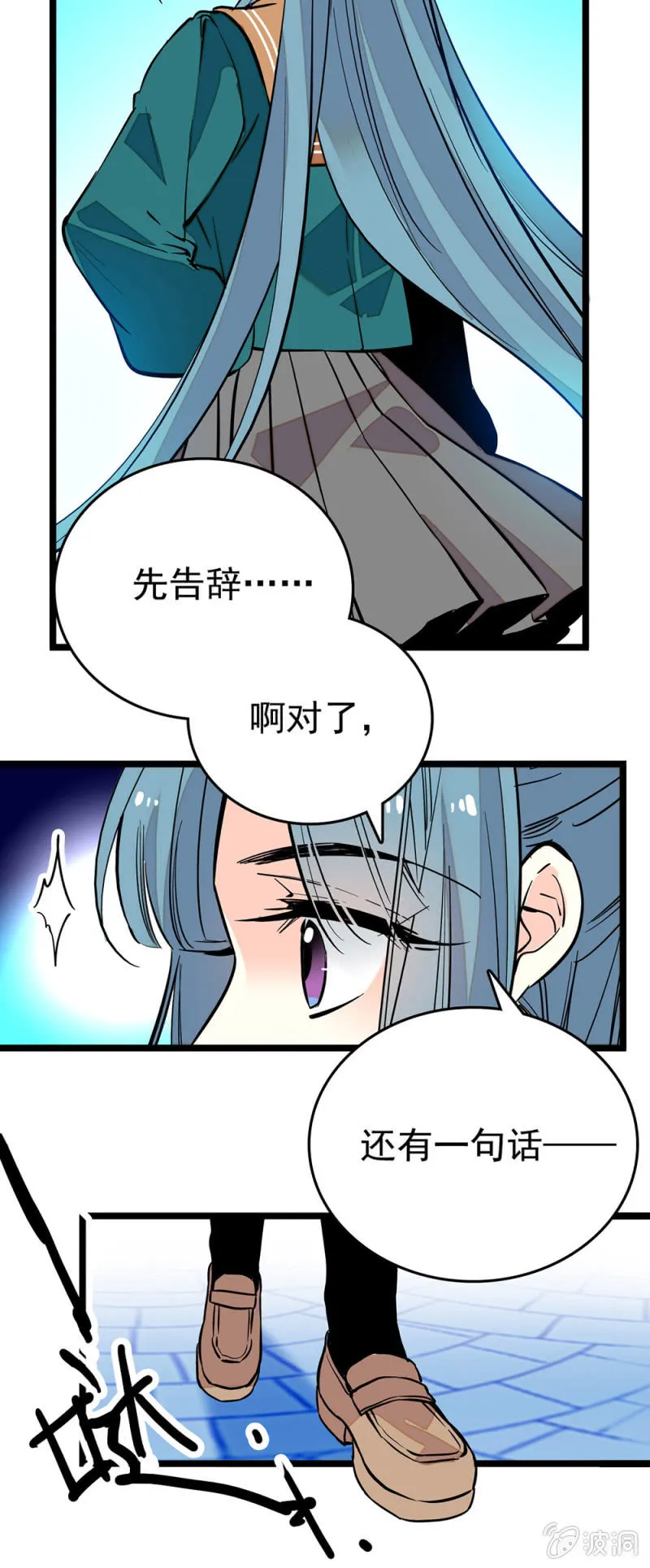 你没有错！ 第7页