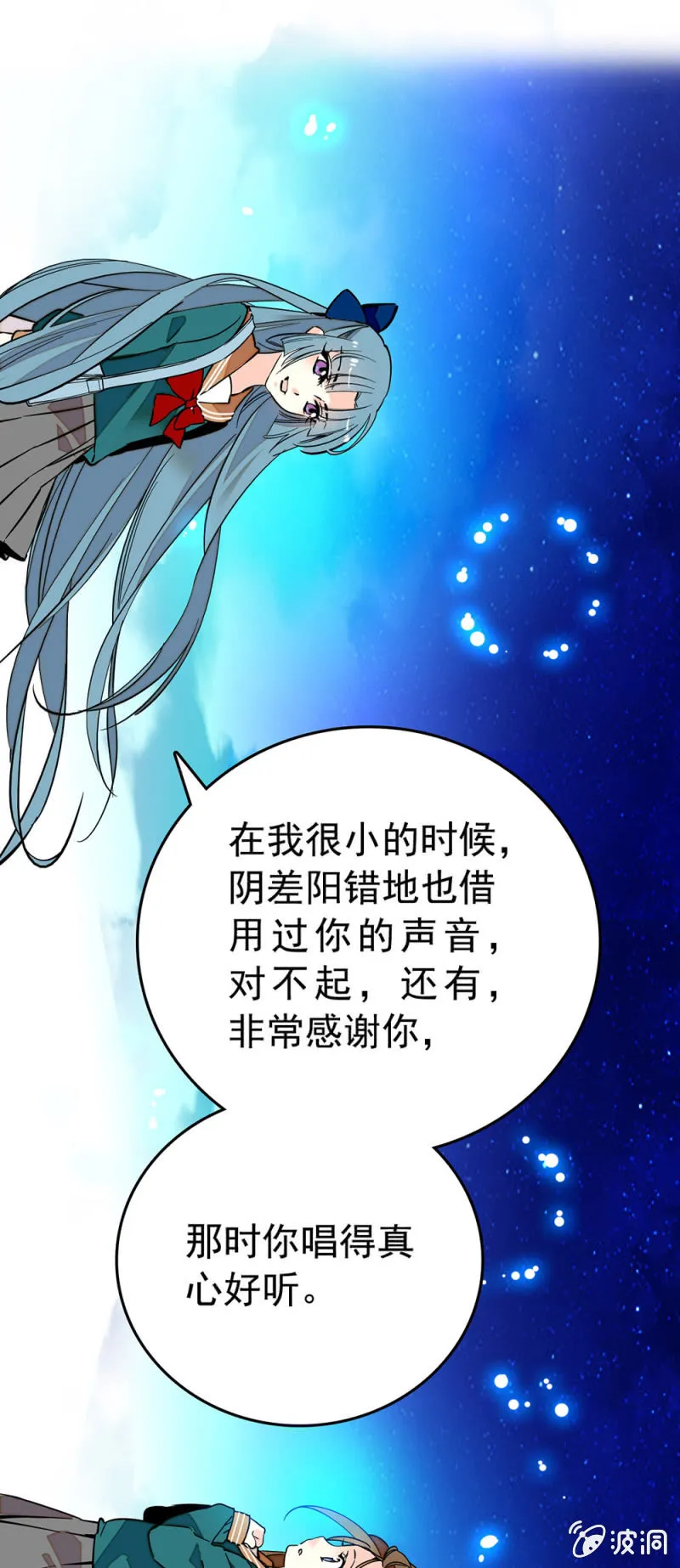 你没有错！ 第8页