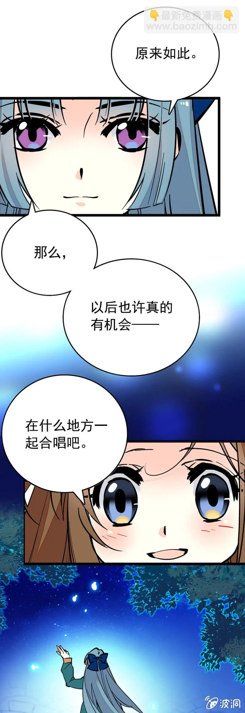 你没有错！ 第11页