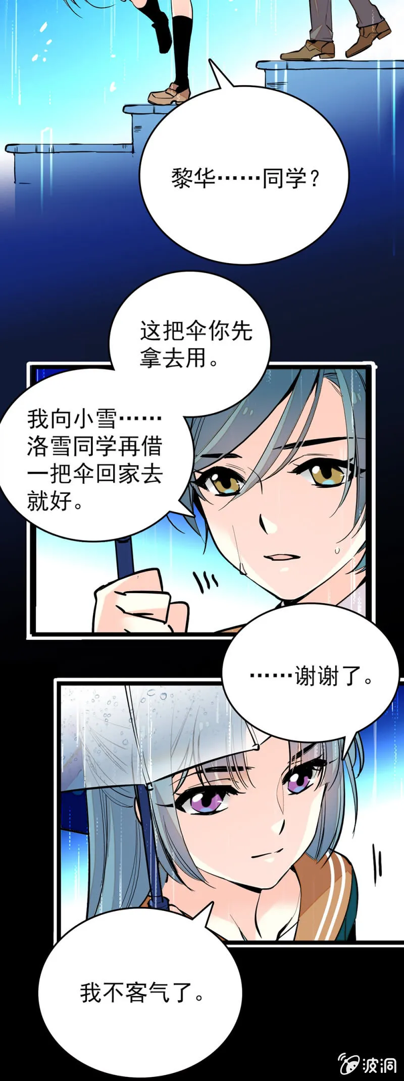 愿望 第3页