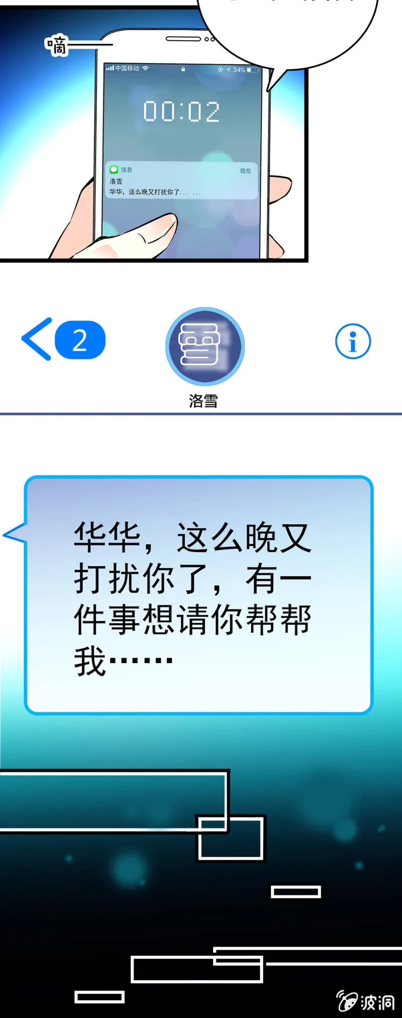 愿望 第6页