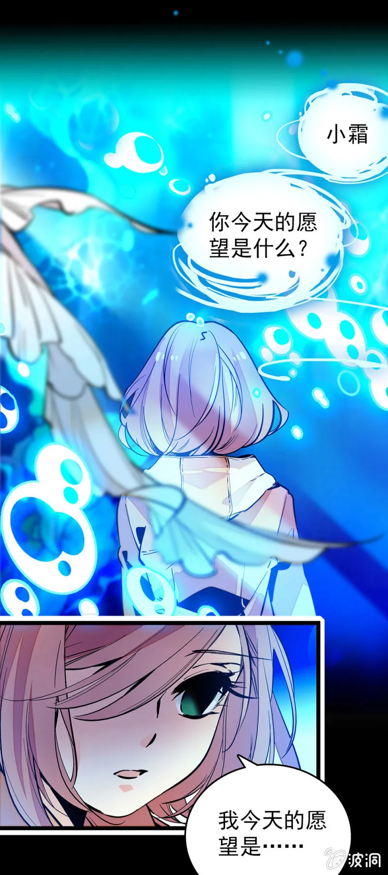 愿望 第7页