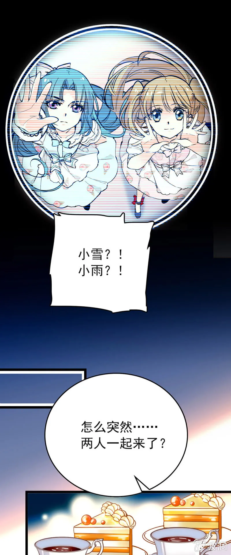 羁绊 第4页
