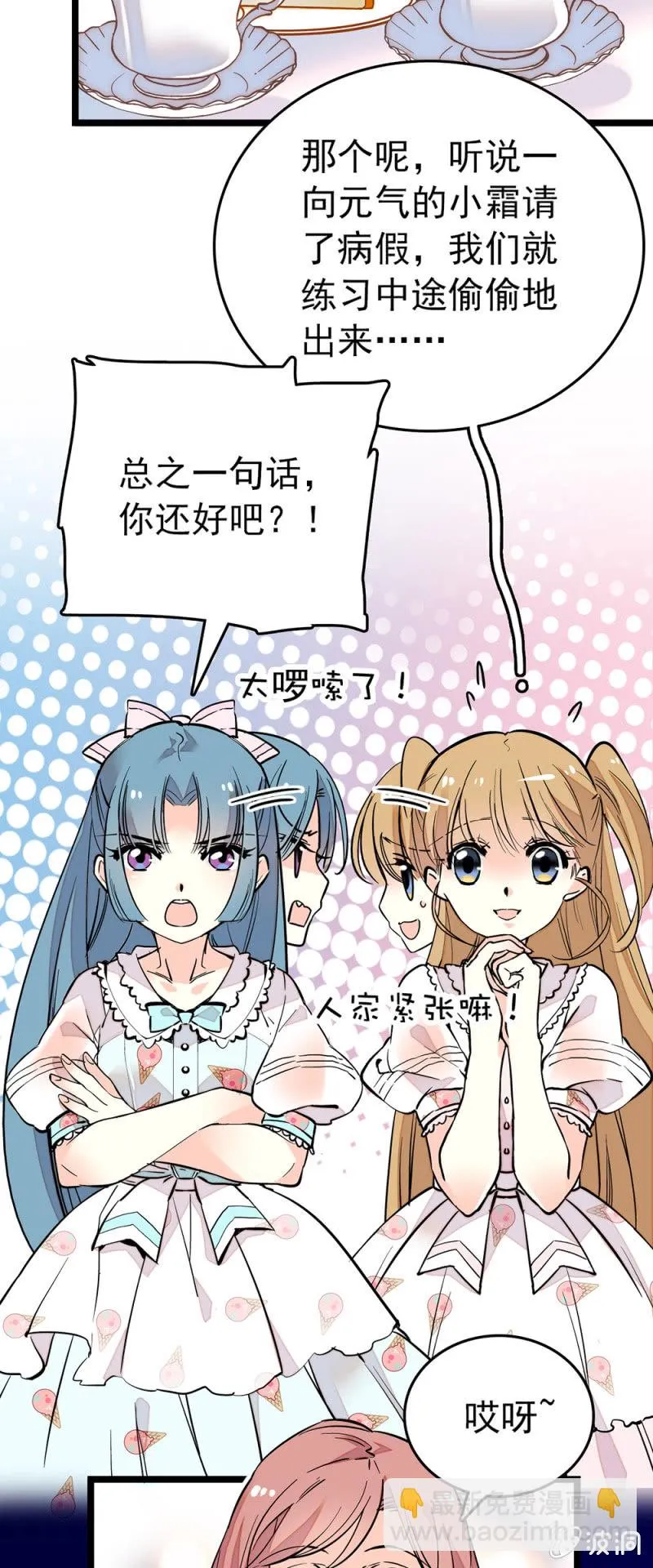 羁绊 第5页