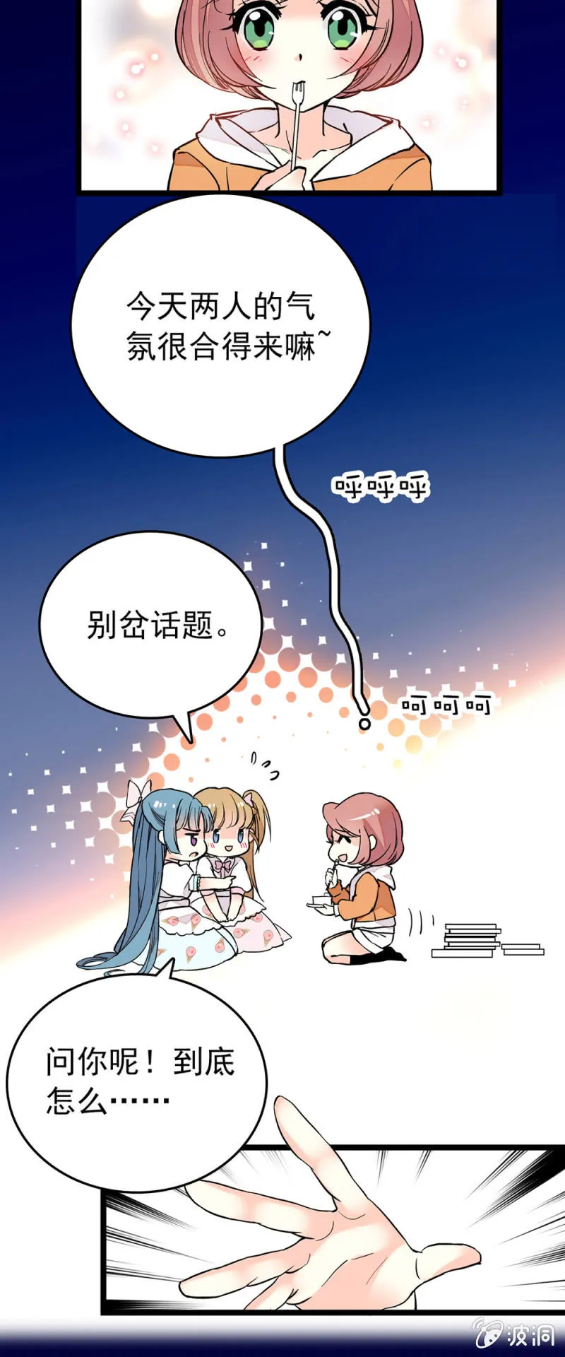 羁绊 第6页