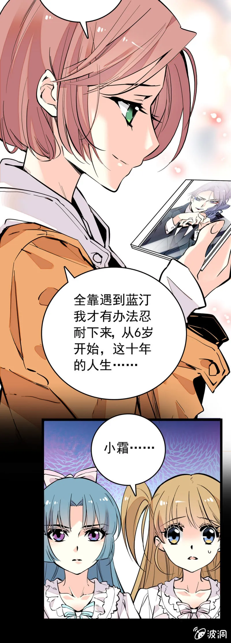 忍受 第8页