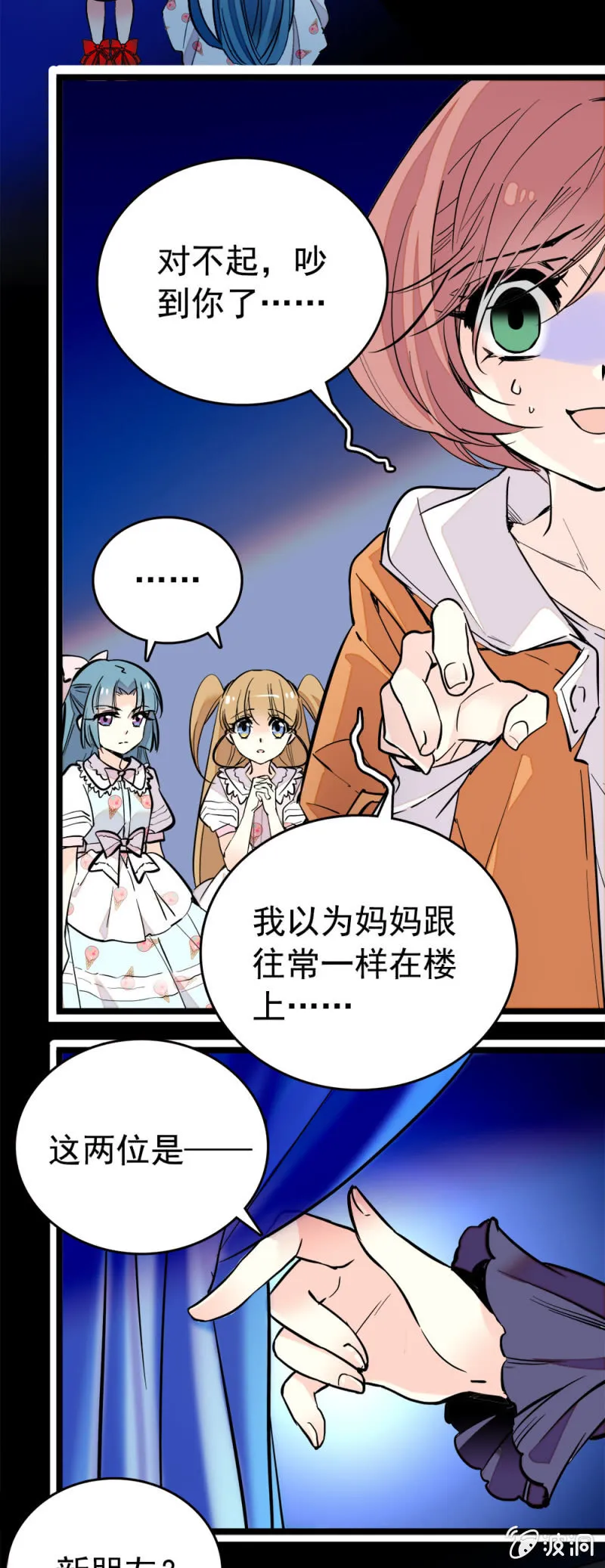 妈妈 第2页
