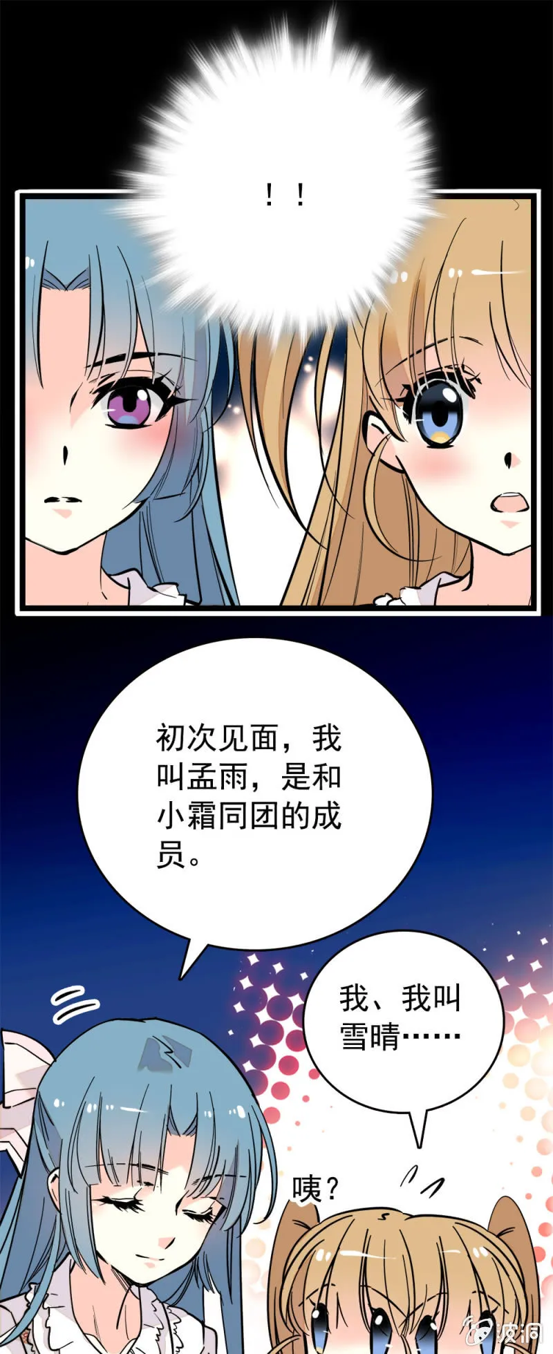 妈妈 第4页