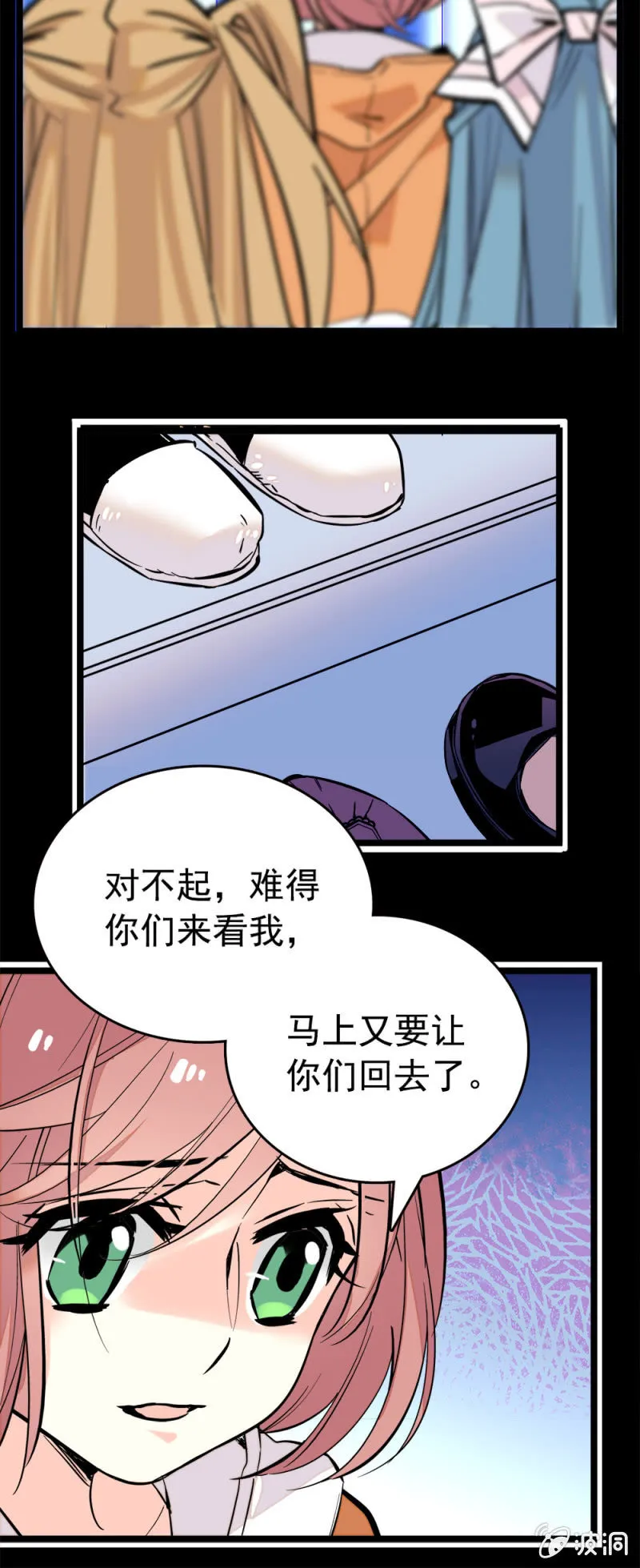 妈妈 第6页