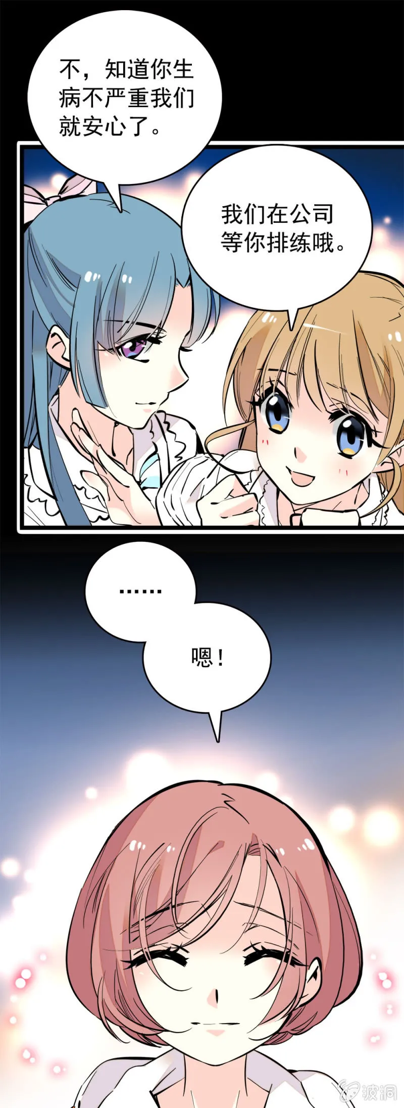 妈妈 第7页