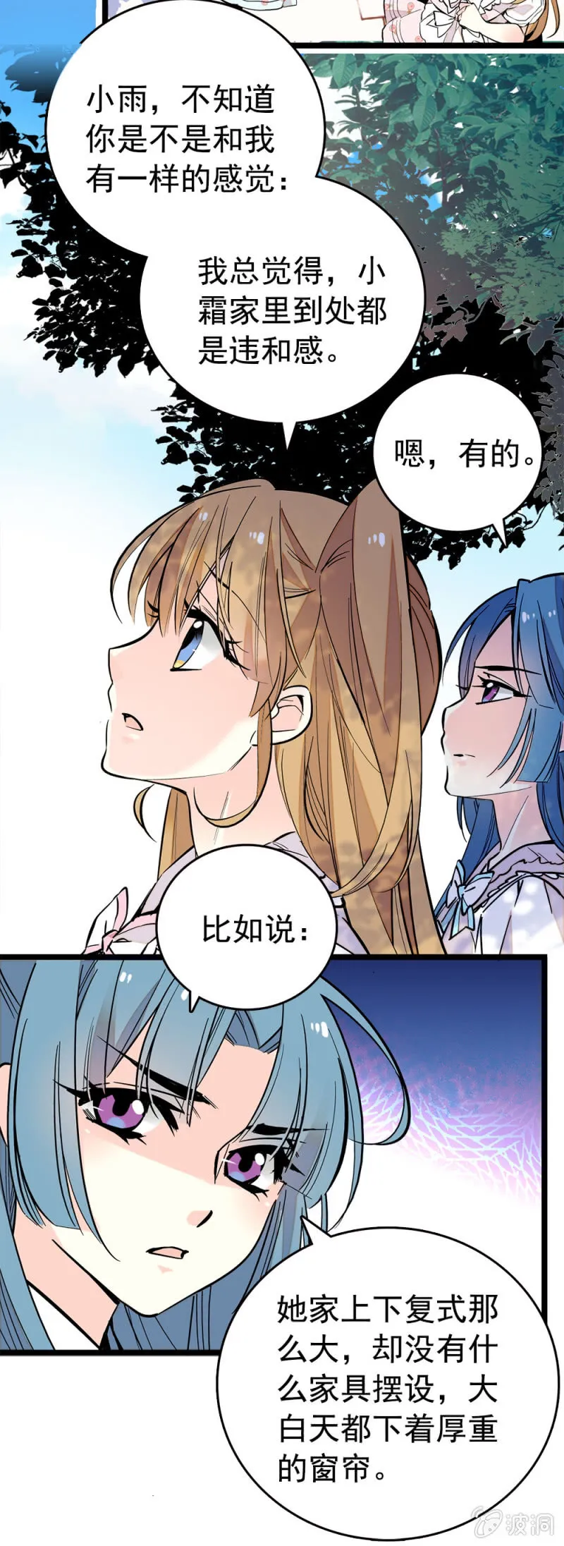 妈妈 第9页