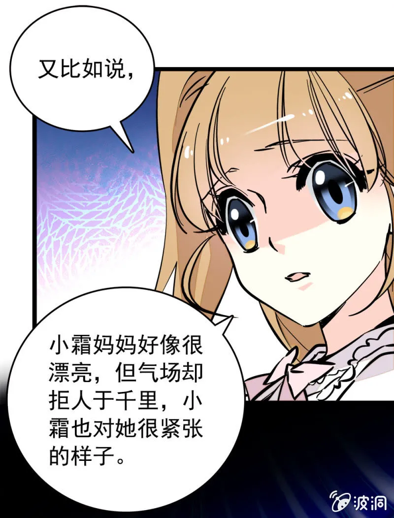 妈妈 第10页
