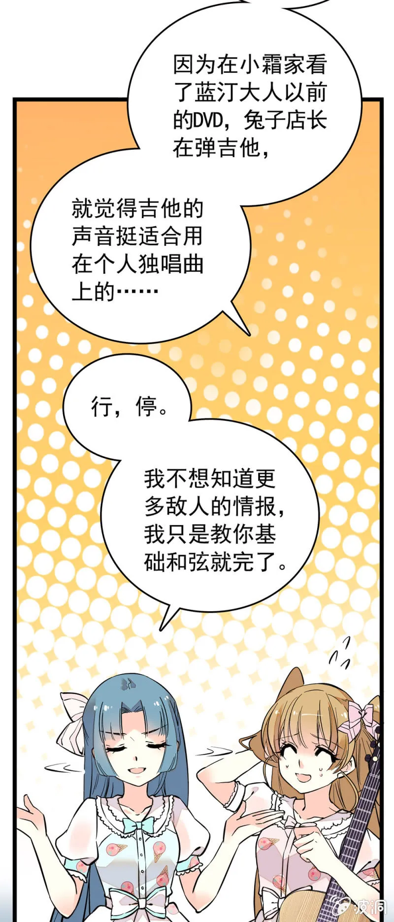 史无前例 第5页