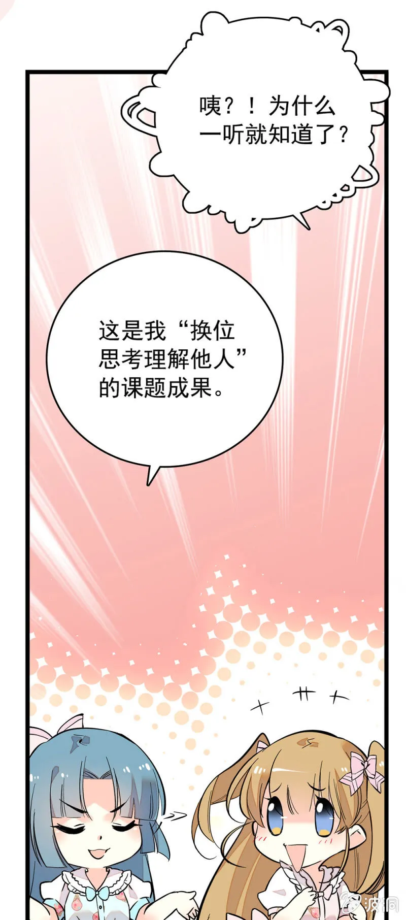 史无前例 第7页