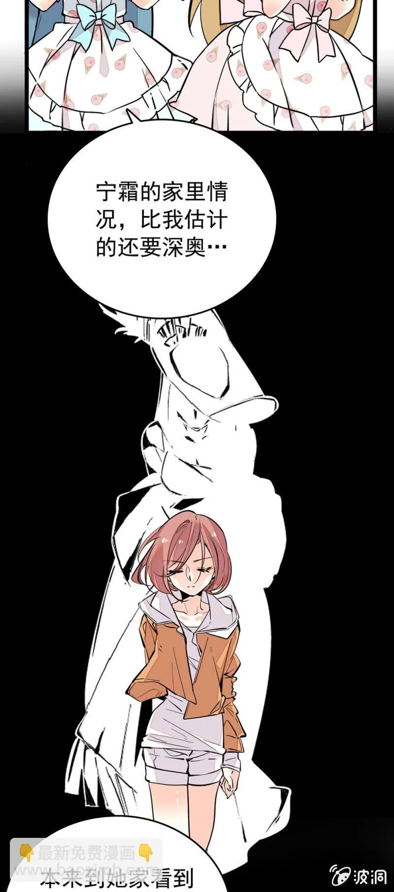 史无前例 第8页
