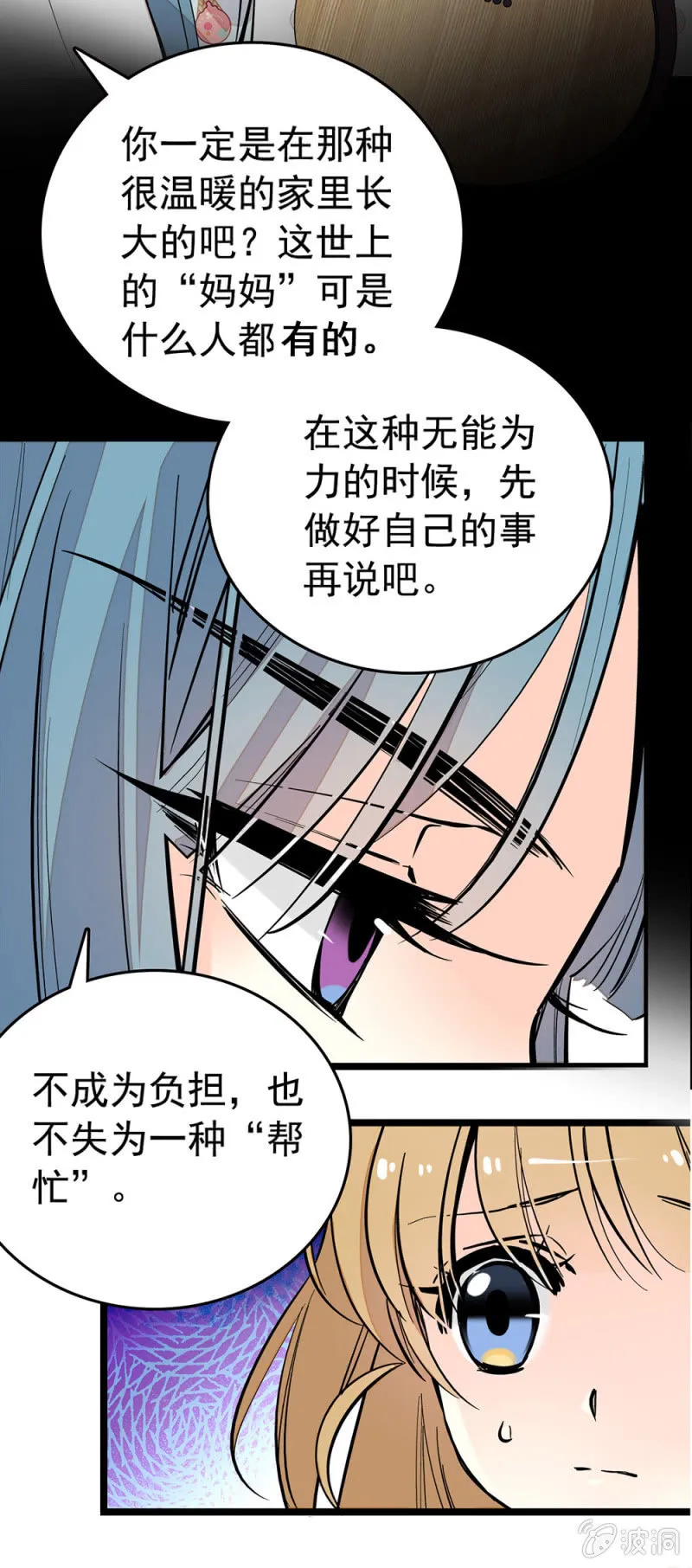 史无前例 第10页