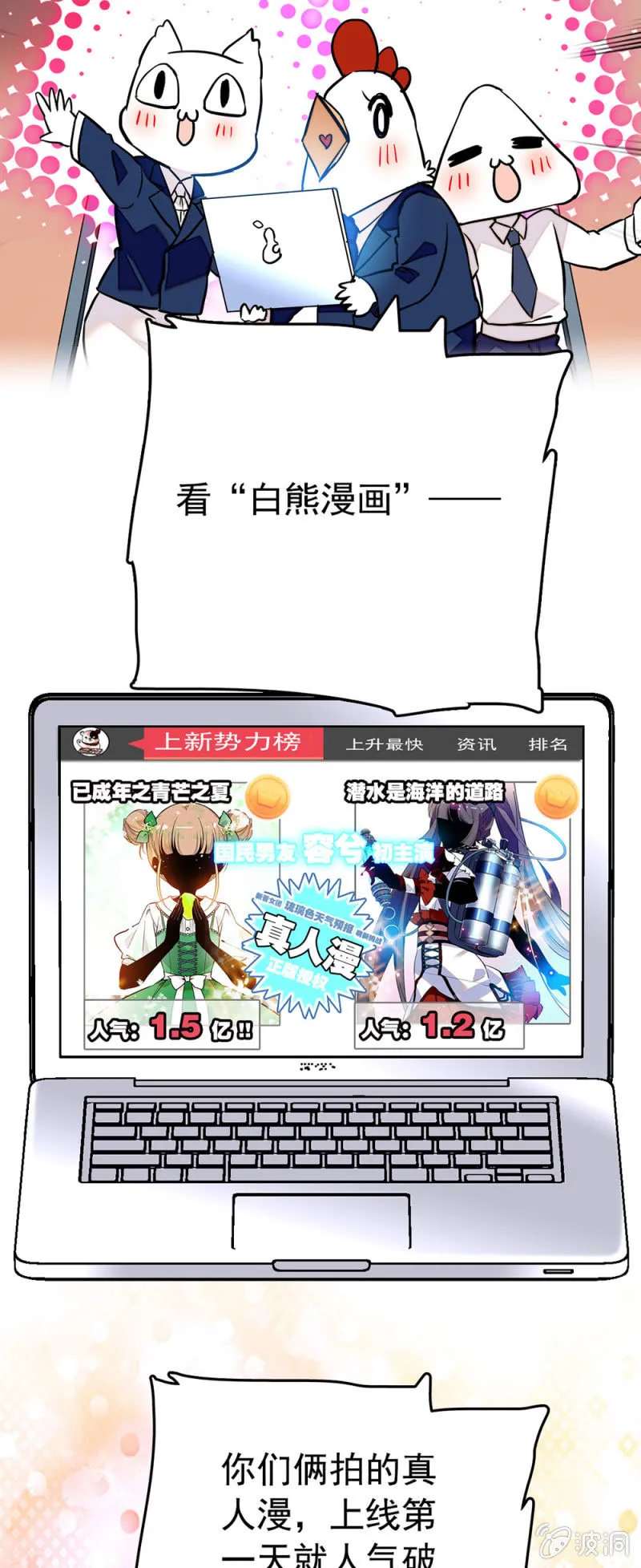 史无前例 第12页