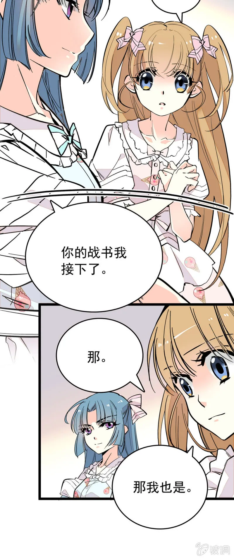 备战 第9页