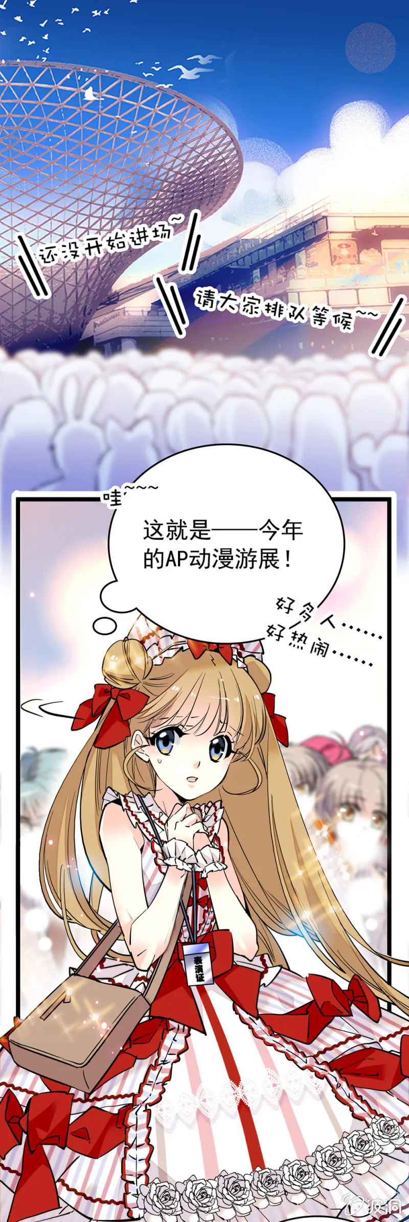 AP展开幕！ 第1页