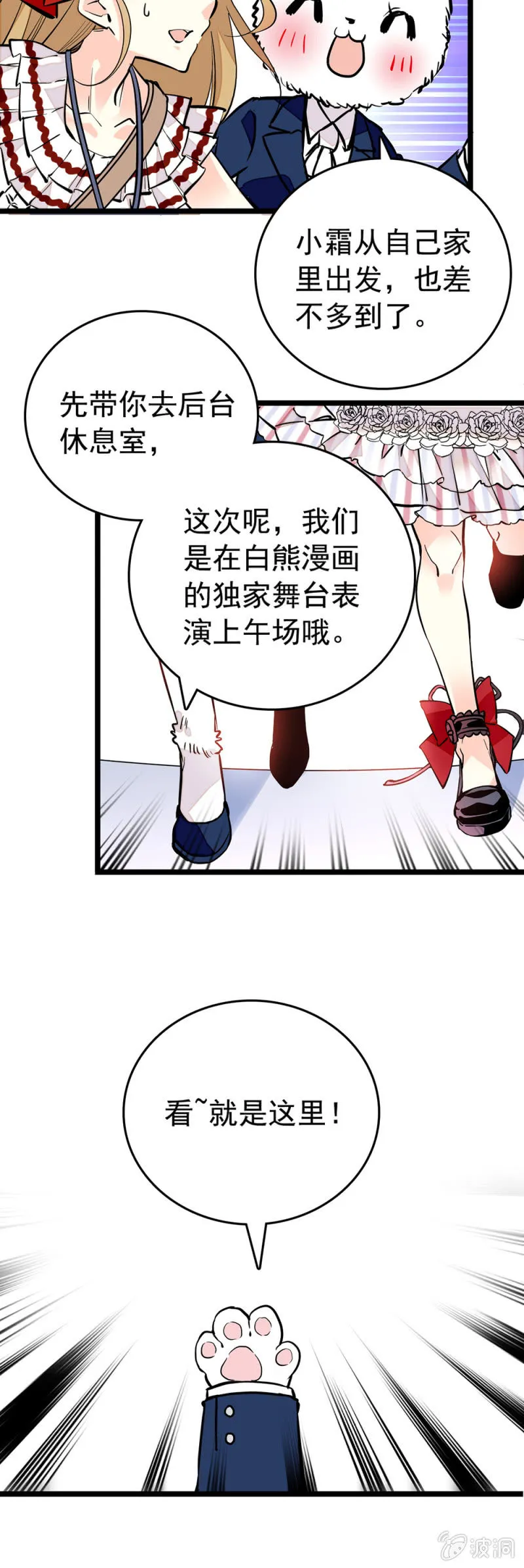 AP展开幕！ 第3页