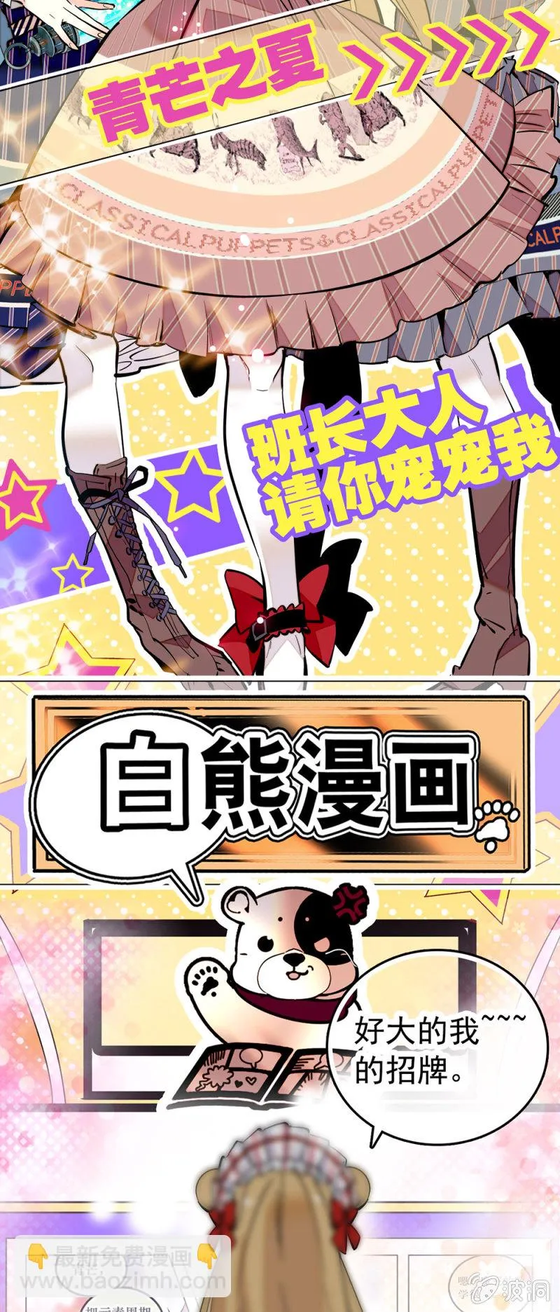 AP展开幕！ 第5页