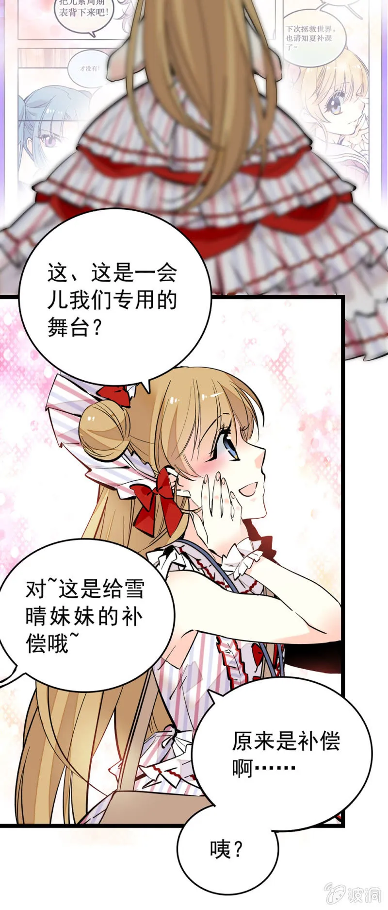 AP展开幕！ 第6页