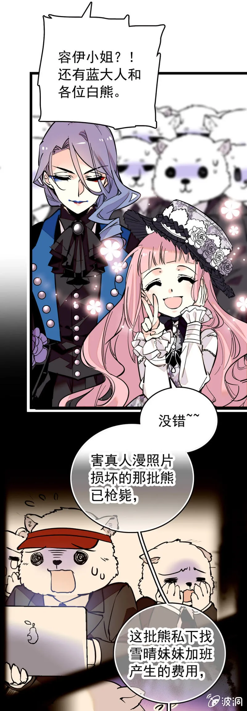 AP展开幕！ 第7页
